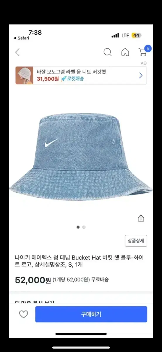 오늘만))나이키 모자 데님 에이펙스 버킷햇 판매해요